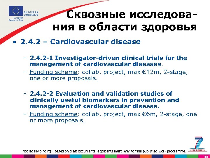 Сквозные исследова ния в области здоровья • 2. 4. 2 – Cardiovascular disease –