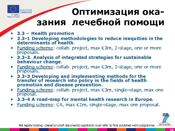 Оптимизация ока зания лечебной помощи • 3. 3 – Health promotion • 3. 3