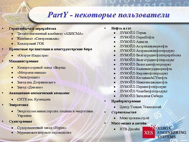 Part. Y - некоторые пользователи • Горнодобыча и переработка · Титано-магниевый комбинат «АВИСМА» ·