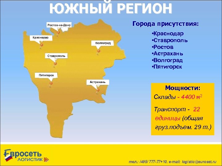 Краснодар регион. Южный регион. Южные регионы России.