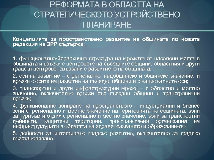 Требования к строительным процессам. Структура строительных процессов. Структура строительных процессов кратко. Реформаты в картинках.