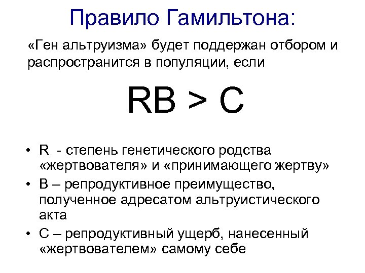 Экономический план гамильтона