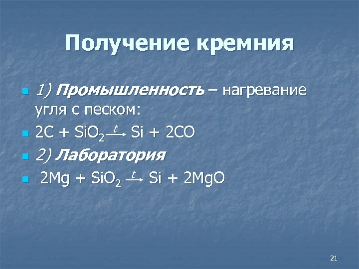 Реакция оксида кремния с хлором
