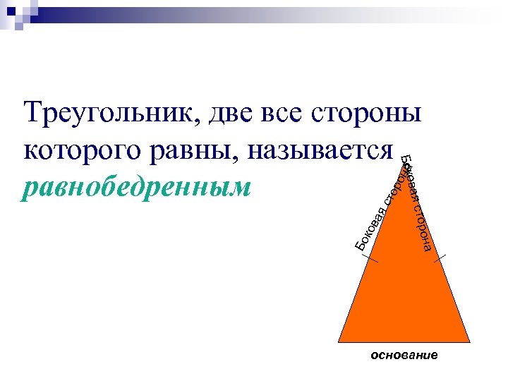 то ва яс Бо ко а н торо вая с ро н а Боко