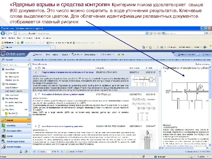  «Ядерные взрывы и средства контроля» Критериям поиска удовлетворяет свыше 900 документов. Это число