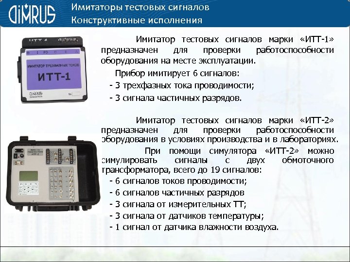 Датчики частичных разрядов