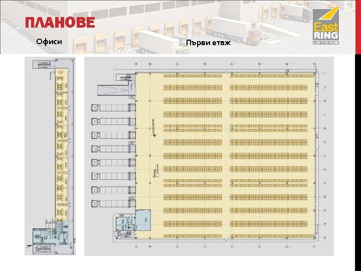 ПЛАНОВЕ Офиси Първи етаж 