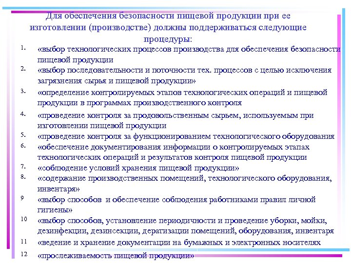 Программа по аллергенам на пищевом предприятии образец