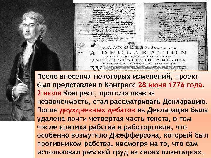 После внесения некоторых изменений, проект был представлен в Конгресс 28 июня 1776 года. 2