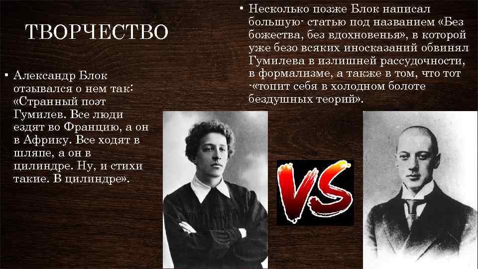 Гумилев биография кратко. Творческий путь Гумилева. Николай Гумилев темы творчества. Позднее творчество Гумилева. Творческий путь н с Гумилева.