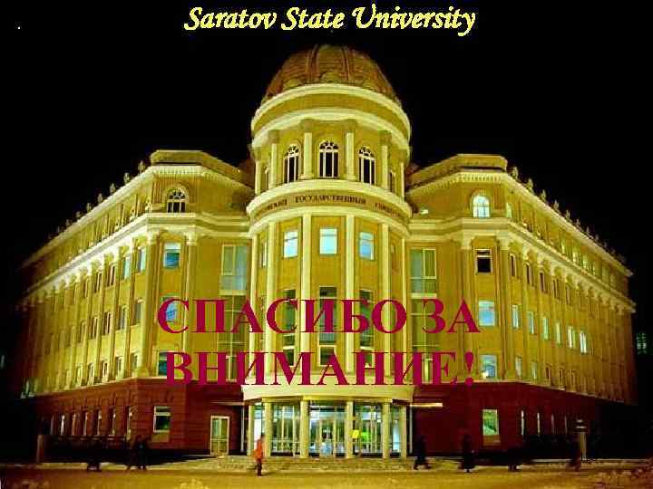 Saratov State University СПАСИБО ЗА ВНИМАНИЕ! 128 