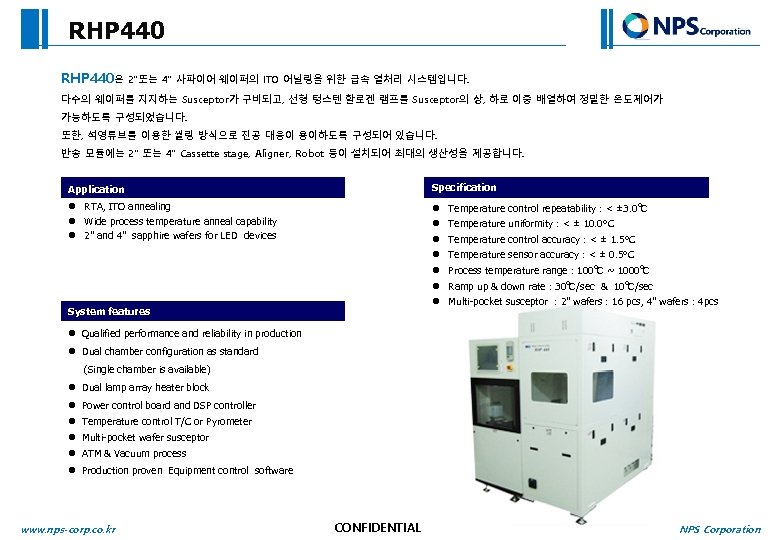 RHP 440은 2”또는 4” 사파이어 웨이퍼의 ITO 어닐링을 위한 급속 열처리 시스템입니다. 다수의 웨이퍼를