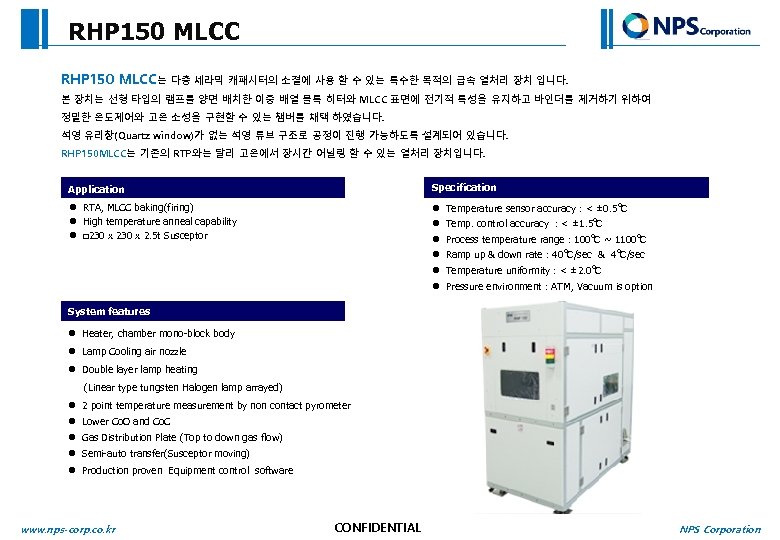 RHP 150 MLCC는 다층 세라믹 캐패시터의 소결에 사용 할 수 있는 특수한 목적의 급속