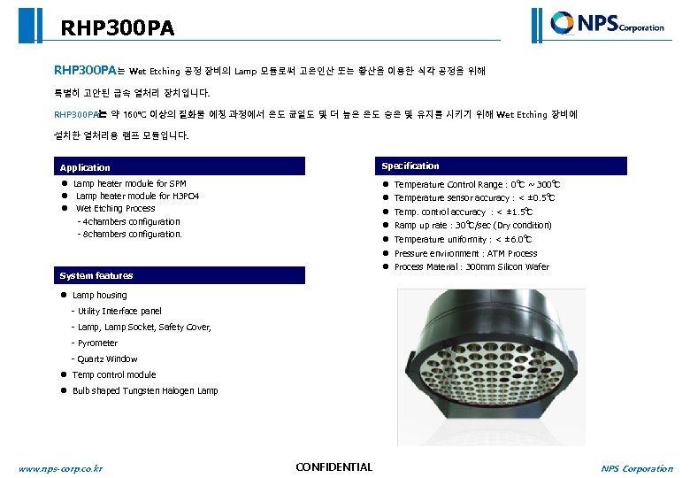 RHP 300 PA는 Wet Etching 공정 장비의 Lamp 모듈로써 고온인산 또는 황산을 이용한 식각