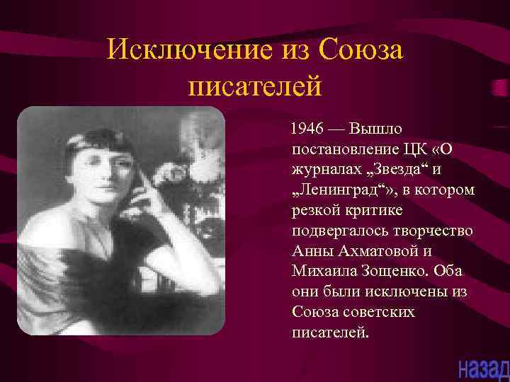 Проект жизнь и творчество анны ахматовой