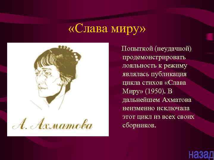 Анна ахматова жизнь и творчество презентация 9 класс