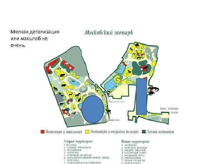 Мелкая детализация или масштаб не очень. 