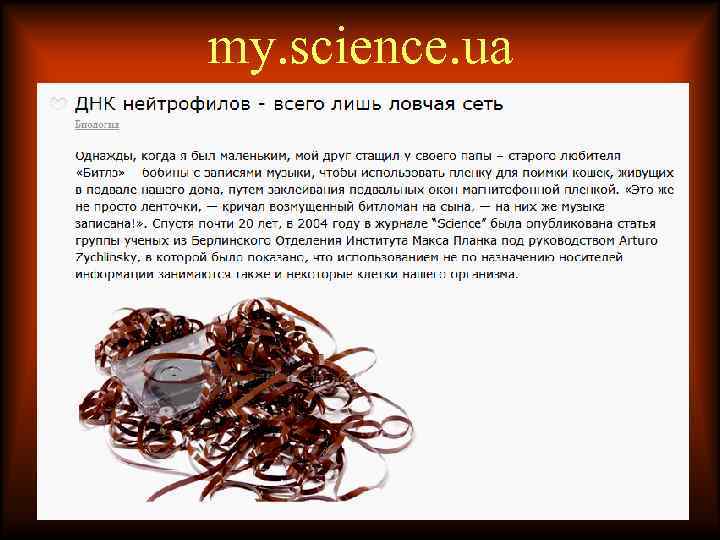 my. science. ua 