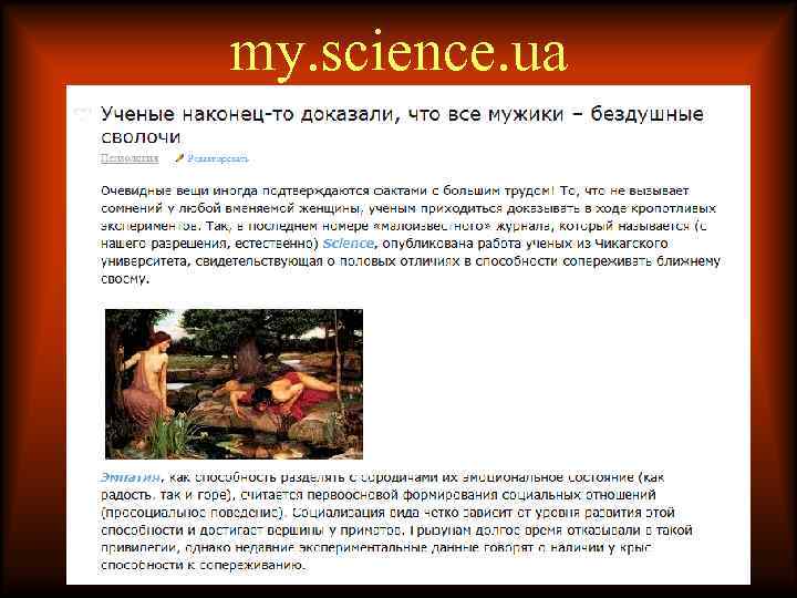 my. science. ua 