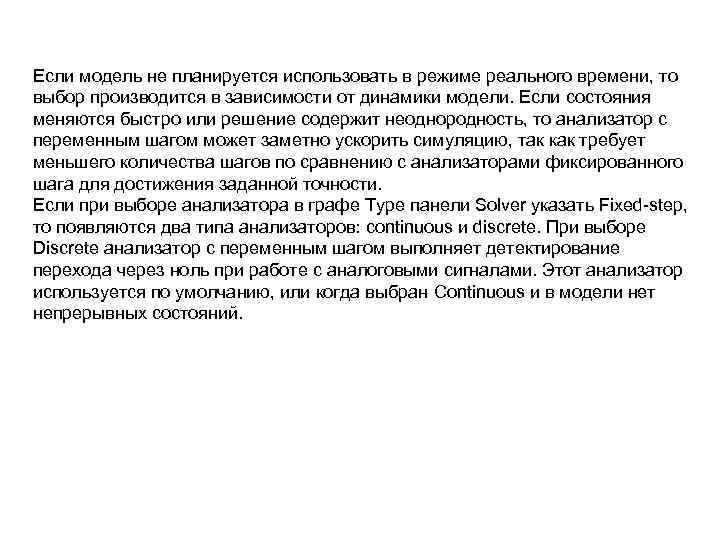Если модель не планируется использовать в режиме реального времени, то выбор производится в зависимости