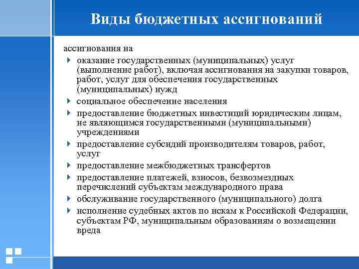 Виды бюджетных ассигнований ассигнования на 4 оказание государственных (муниципальных) услуг (выполнение работ), включая ассигнования