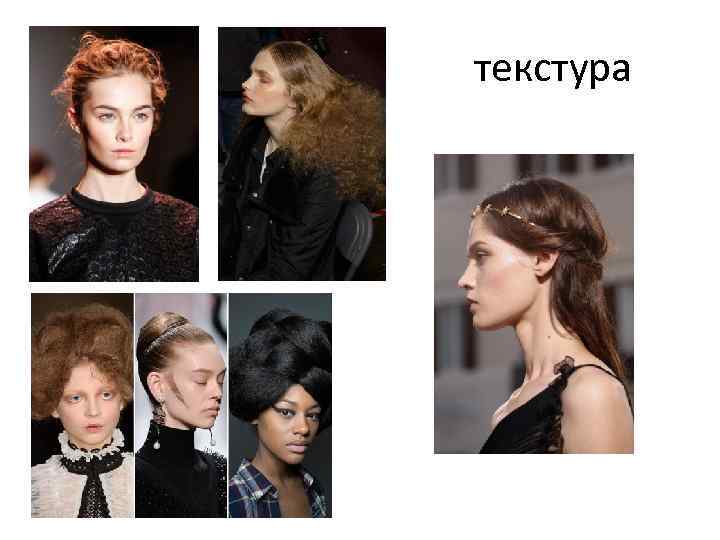текстура 