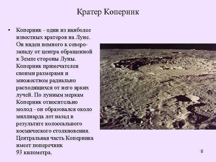 Как называют образцы грунта взятые с поверхности луны