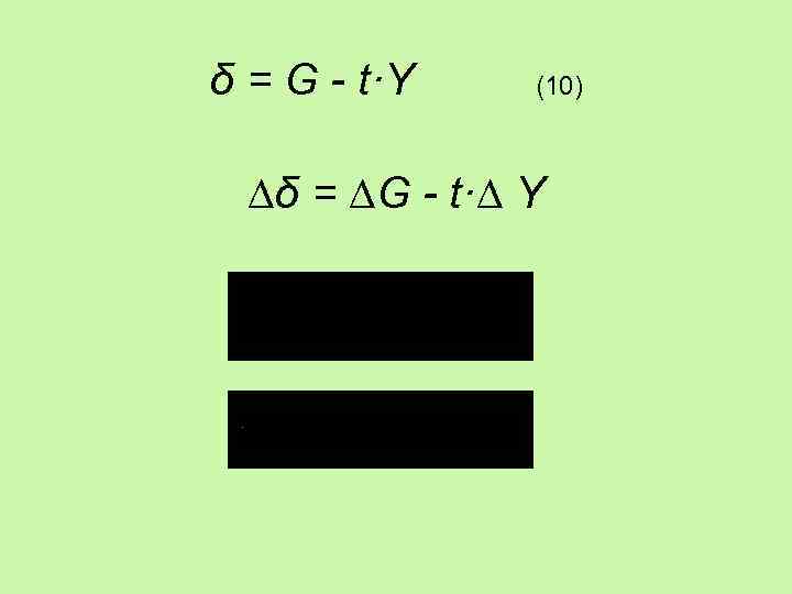 δ = G - t·Y (10) ∆δ = ∆G - t·∆ Y 