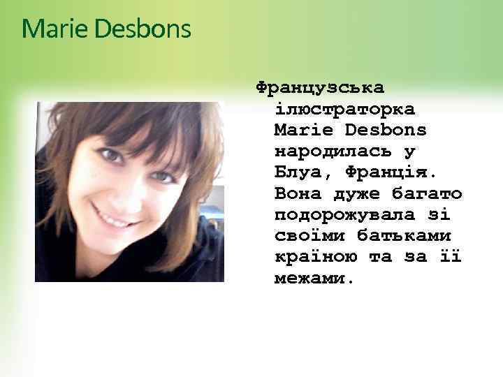 Marie Desbons Французська ілюстраторка Marie Desbons народилась у Блуа, Франція. Вона дуже багато подорожувала
