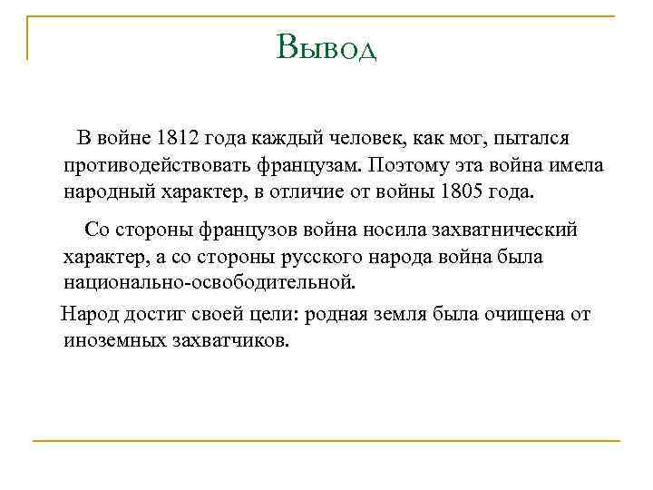 В каком году вывод