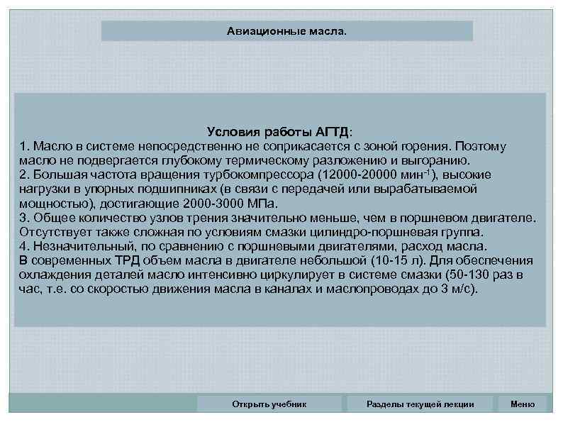 Лекция по теме Цилиндропоршневая пара