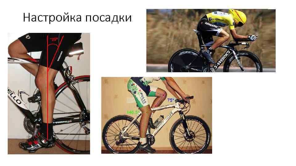 Настройка посадки 