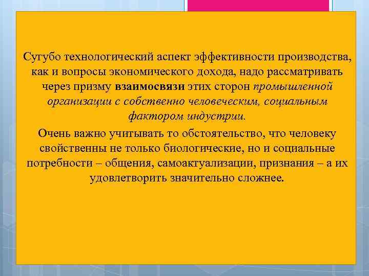 Аспекты производства. Технологические аспекты это. Технологический аспект Технологический аспект. Аспект эффективности.