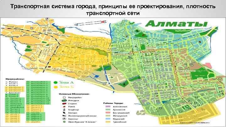 Карта березовский кемеровская область транспорт. Плотность транспортной сети города. Транспортная карта г.Элиста. Район проектирования в городе Элиста. Архитектурный план Элисты.желтая и зеленая зоны.