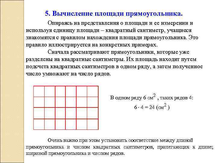 Число в прямоугольнике