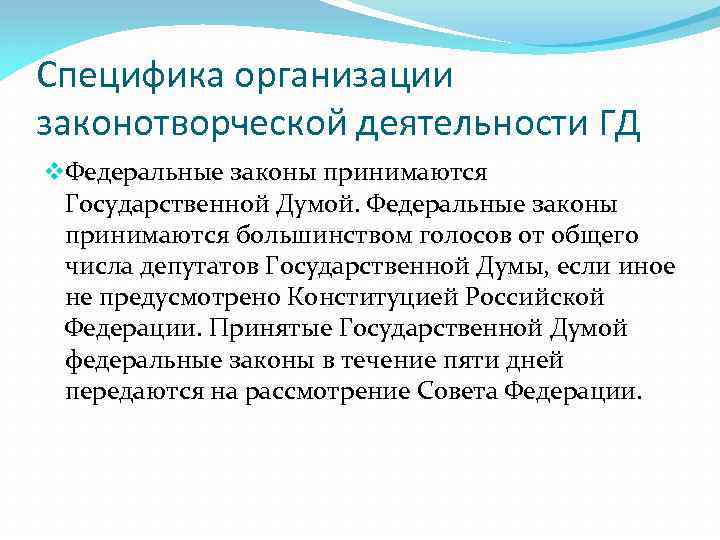 В ходе рассмотрения федерального бюджета государственная дума рф отклонила проект бюджета