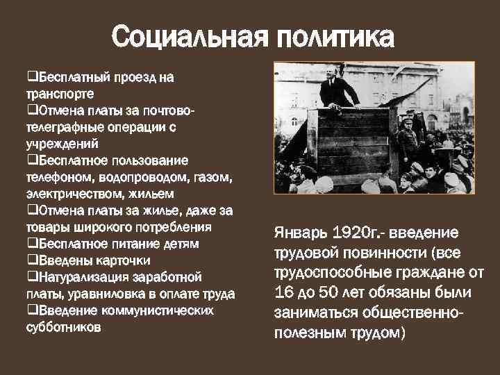 Презентация идеология и культура периода гражданской войны презентация 10 класс