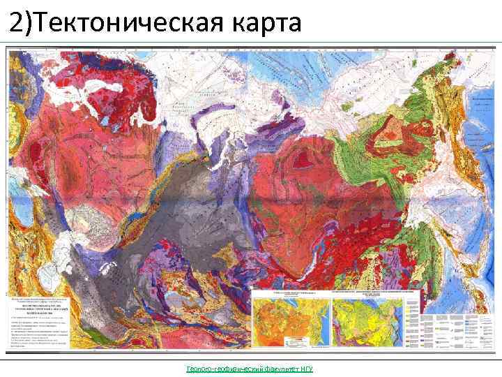 Геологическая карта 2