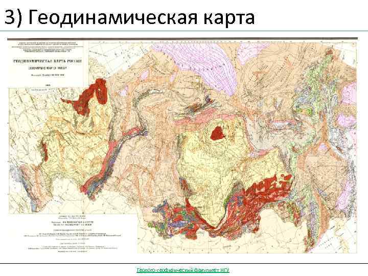 Тектоническая карта европы