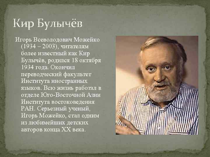 Кир булычев приключения алисы презентация 4 класс школа россии фгос