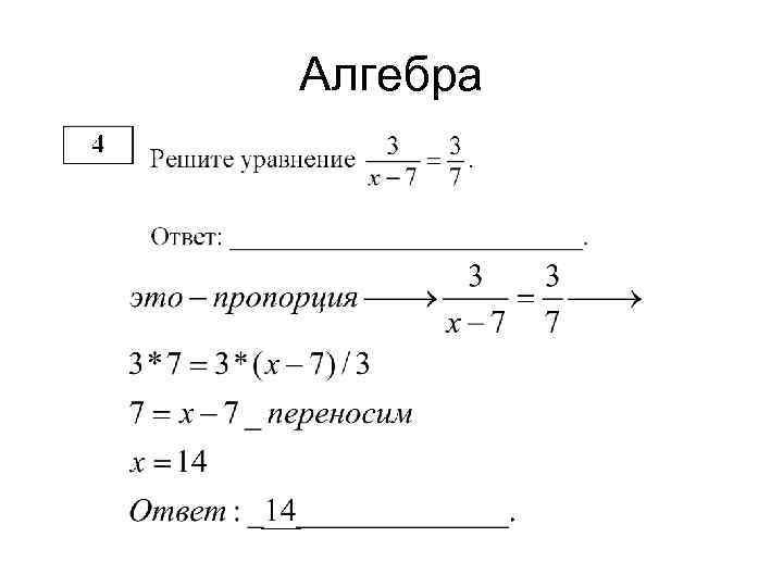 Алгебра 