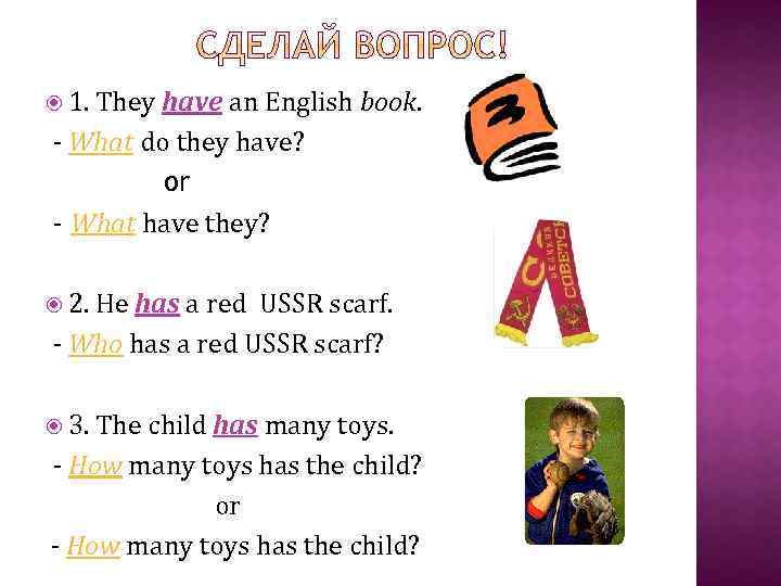  1. They have an English book. - What do they have? or -