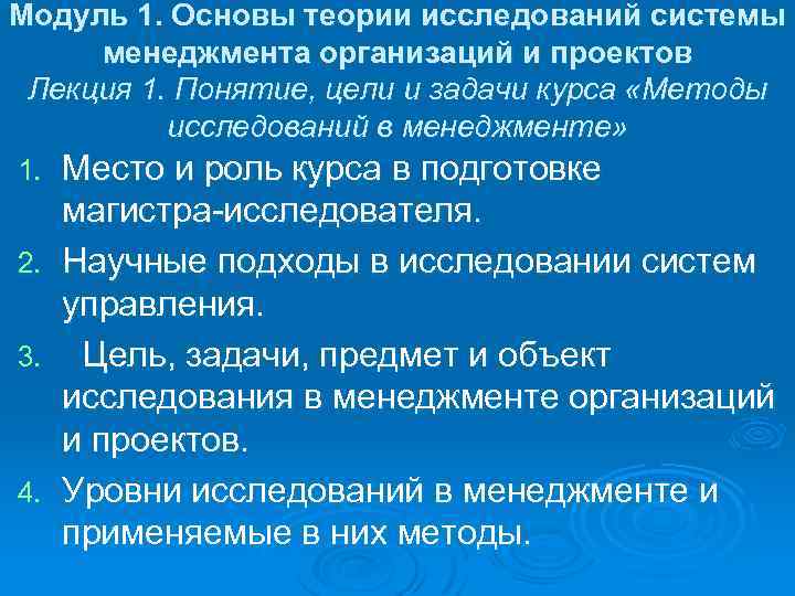 Понятие цели и содержание национальных проектов