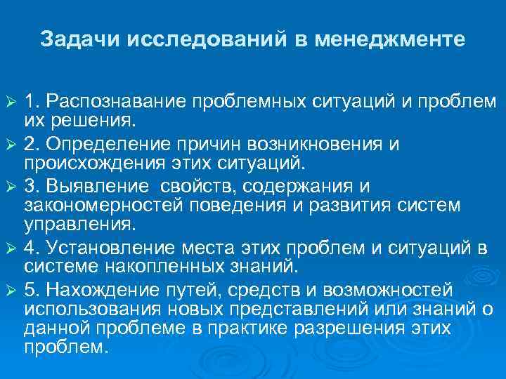 Самый крупный толчок к применению количественных методов в менеджменте дало развитие компьютеров