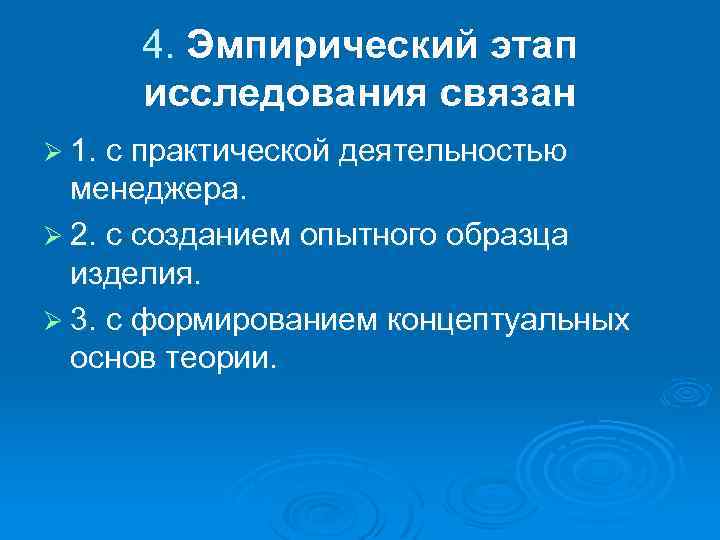 Связанные исследования