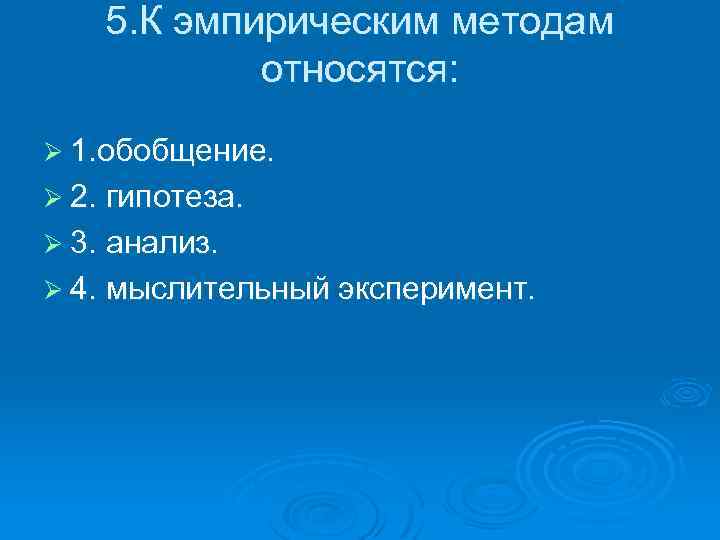 Что писать в методах исследования в проекте