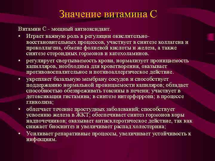 Значение витаминов кратко. Значение витаминов. Роль витаминов в организме человека. Обозначение витаминов. Значение витамина в1.