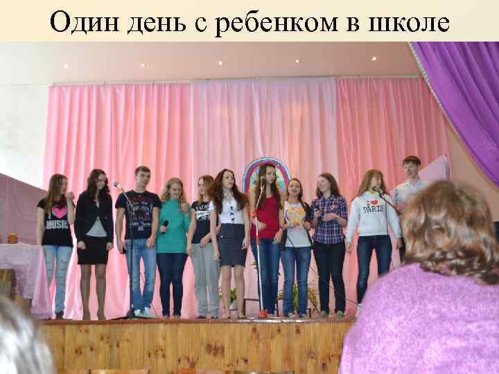 Один день с ребенком в школе 