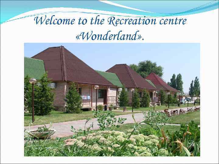 Welcome to the Recreation centre «Wonderland» . 