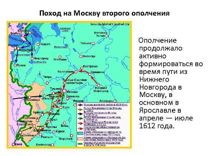 Ополчение карта. 1618 Г. Деулинское перемирие с Польшей. Смута в России в начале 17 века ополчения. Смутное время в России карта начале 17 века 7. Карта начало смутного времени в России.